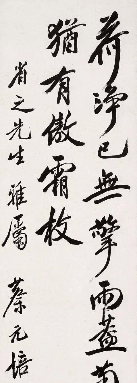 北大!北大第14任校长蔡元培书法不错,誉为“书法泰斗”是实力所致?