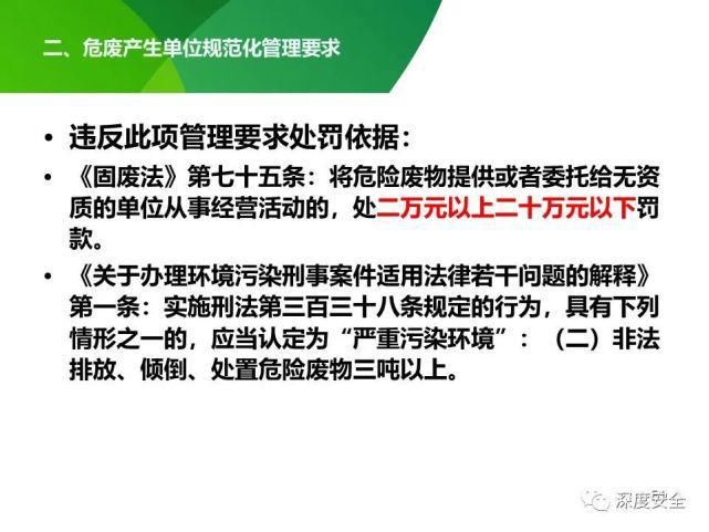 危险废物|2021年危险废物安全管理合集