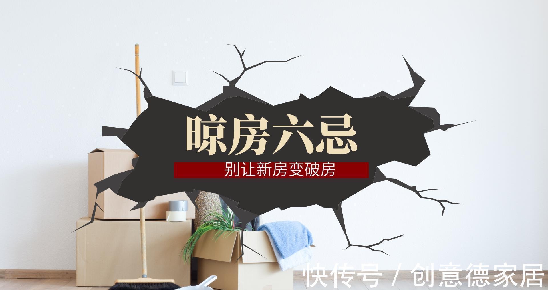 接口|装修好的新房不着急入住?这6个地方可要检查好,别让新房变破房