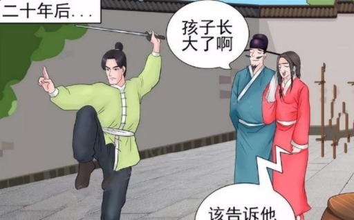 |搞笑漫画捡来的孩子若雪养了二十年,老杜亲生的!