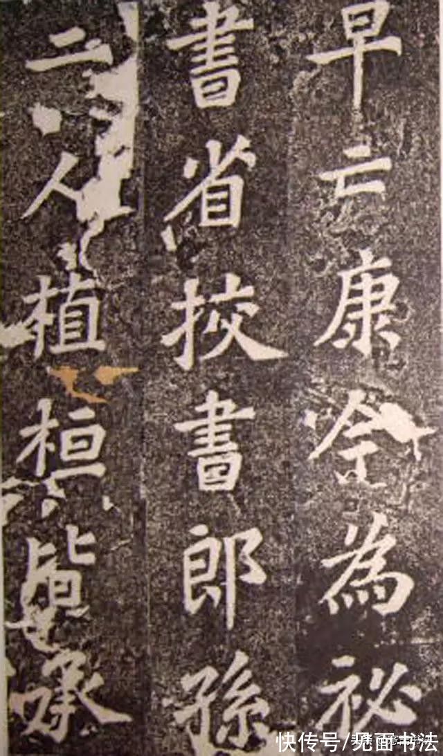 司马温公神道碑@「愙斋书法」苏轼楷书作品《司马温公神道碑》，也许是最好的