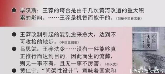 神奇|王莽末日前行径荒唐而又神奇, 让人可怜又可笑