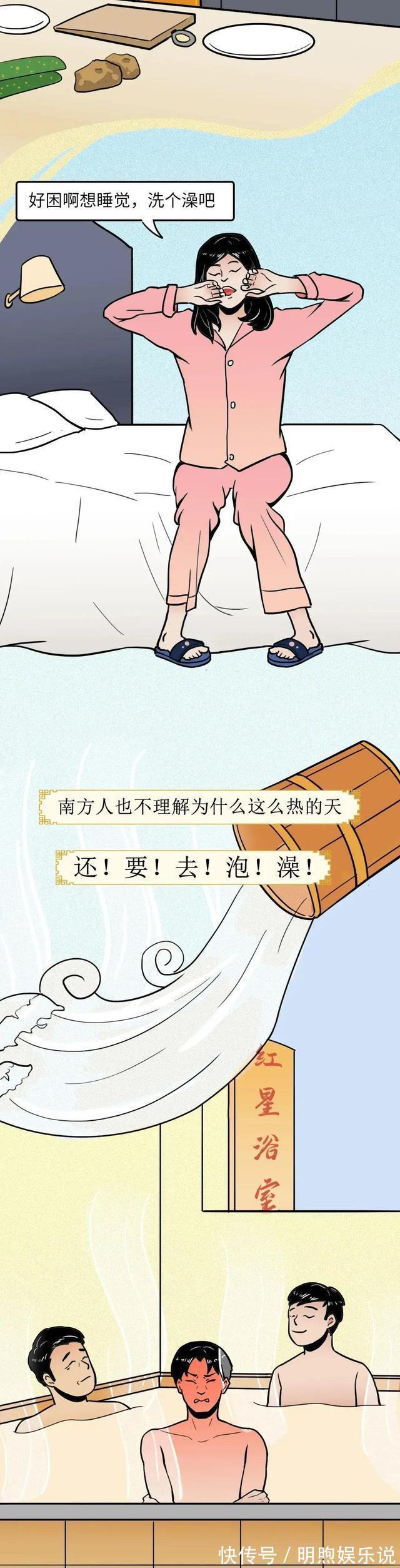 漫画|南方人的夏天vs北方人的夏天，漫画揭秘，南北方夏天的不同