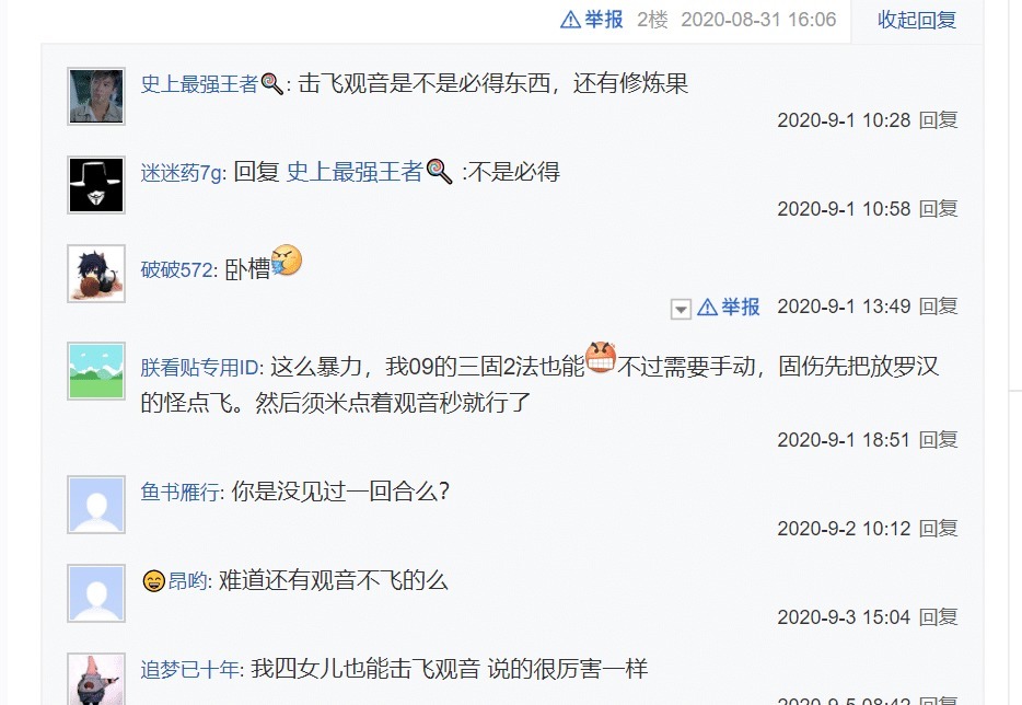 隐藏|梦幻西游红孩儿隐藏奖励强杀观音必拿修炼果，玩家花10万亲测