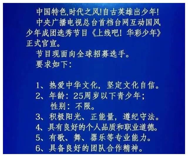 杨幂、易烊千玺领衔，央视选秀综艺《上线吧！华彩少年》正式开播