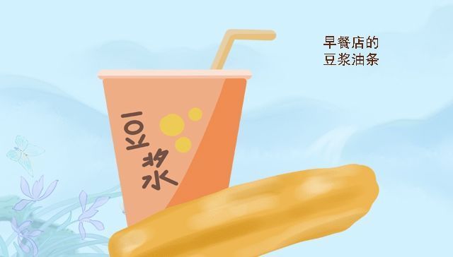 豆浆|经常让娃吃这个早餐，不仅有营养，还能促进大脑发育，比牛奶还好