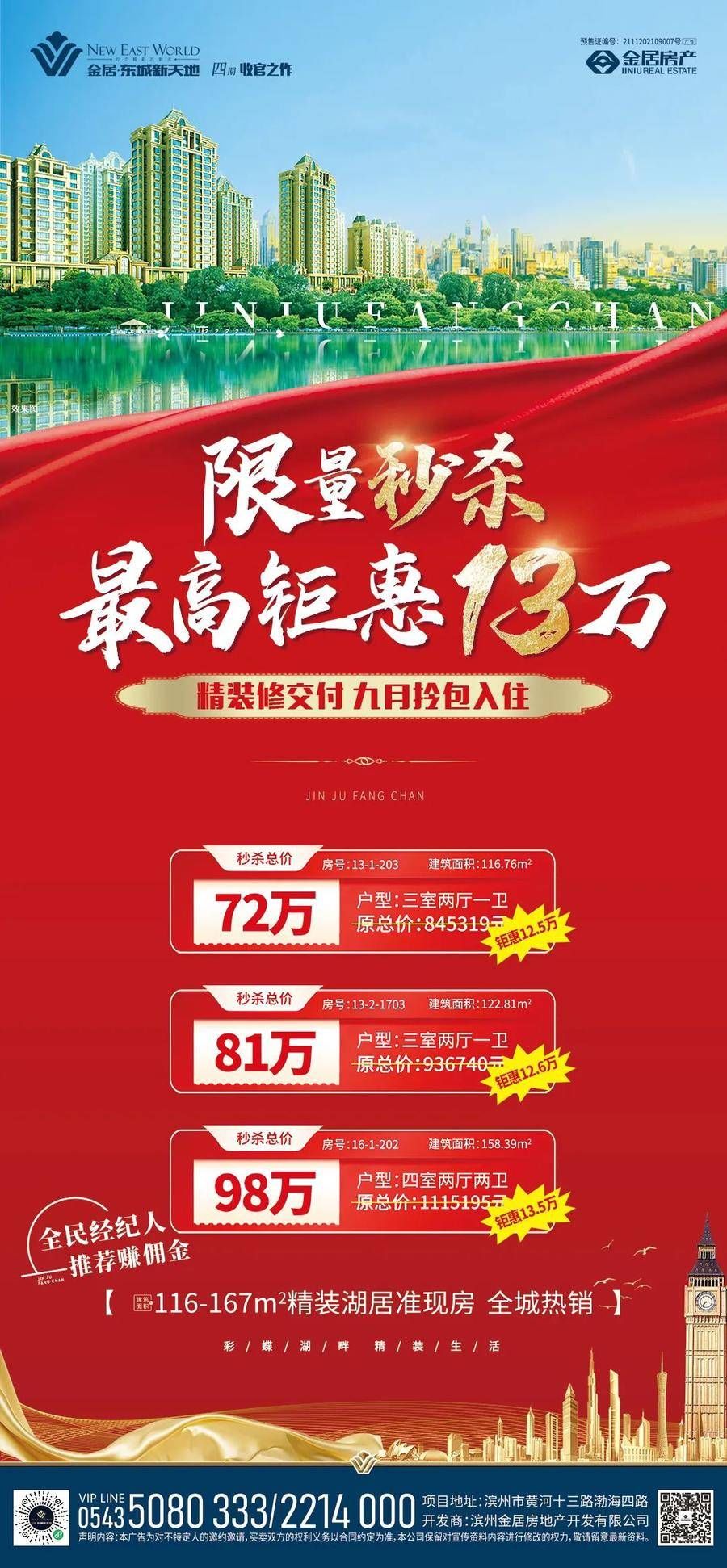 精装|五一置业选现房 限量房源钜惠来袭