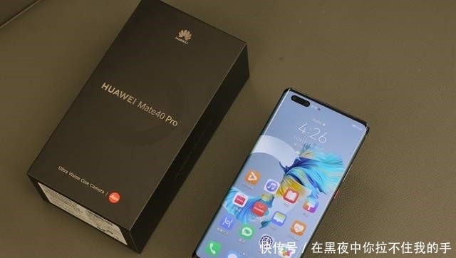 更难|比苹果12更难买,失败了不下10次,终于买到了华为Mate40Pro