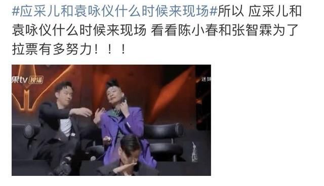 算你狠|陳小春和張智霖?fù)肀r(shí)噘嘴，網(wǎng)友：應(yīng)采兒和袁詠儀什么時(shí)候來現(xiàn)場