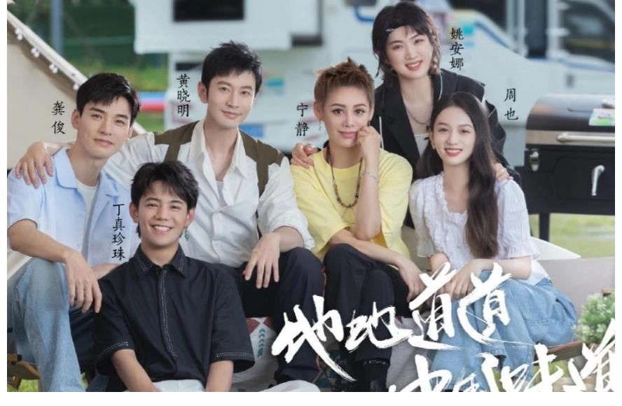 周也|丁真发文告别《中餐厅》，感谢照顾他的嘉宾，唯独没有龚俊
