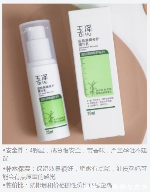 保湿|真心好用的孕妇“零差评”护肤品,绝对不割韭菜,有你在用的吗?