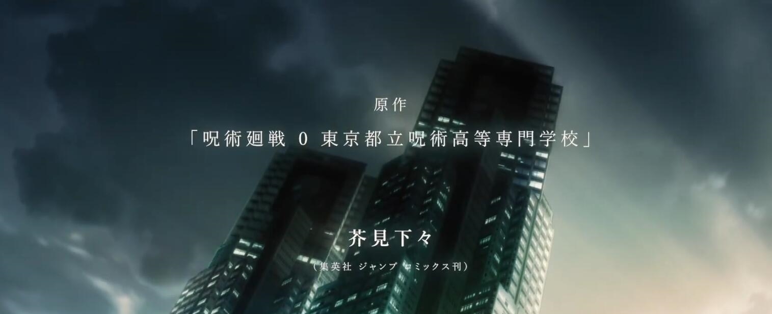 预告|咒术回战剧场版预告公开,正太乙骨忧太登场,五条悟解绷带太撩了