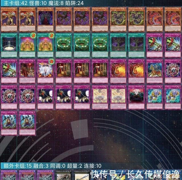游戏王三幻魔卡组目录