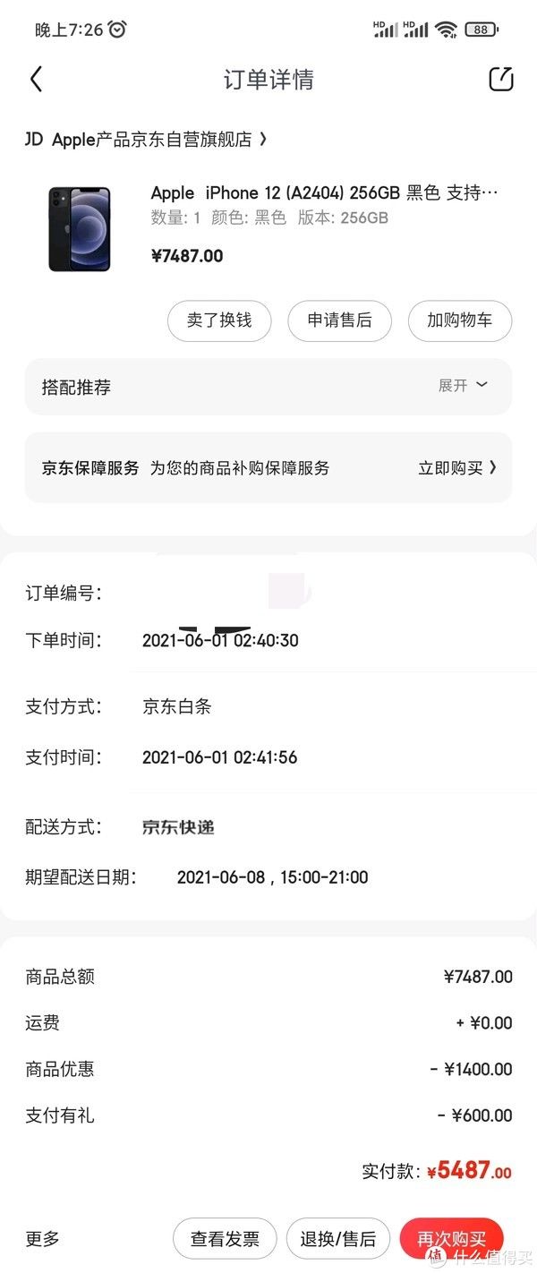 天猫|不是绝对值我不买篇二，2021年618我买的绝对值都有哪些