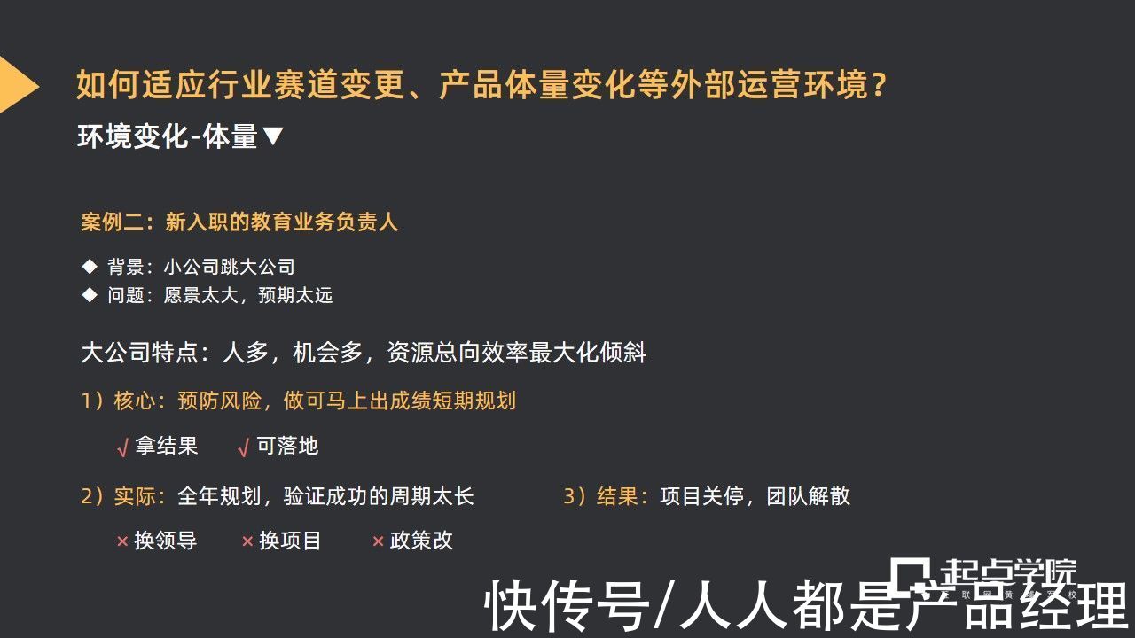 体量|业务变化、运营手段层出不穷，运营人如何构建自己的能力护城河