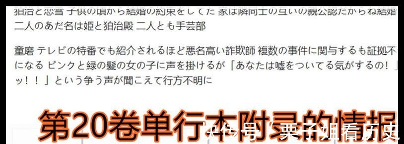 鬼灭之刃|鬼灭之刃20卷新情报三哥狛治与恋雪成功结婚,童磨在现代的职业很特别