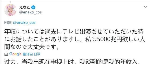 暗讽|coser月入百万被暗讽出卖身体，自信回击：靠努力所得