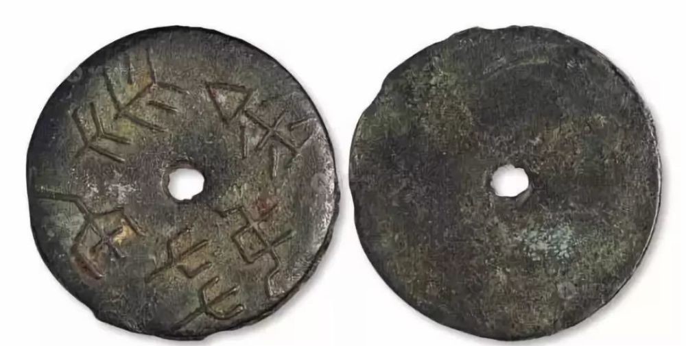 战国时期|古钱币五十大珍，每一枚都价值连城！