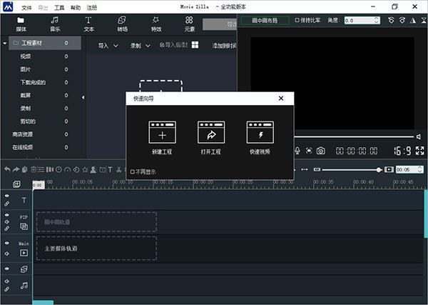 Movie Maker 2021中文破解版 v8.0.8.6-劳模下载