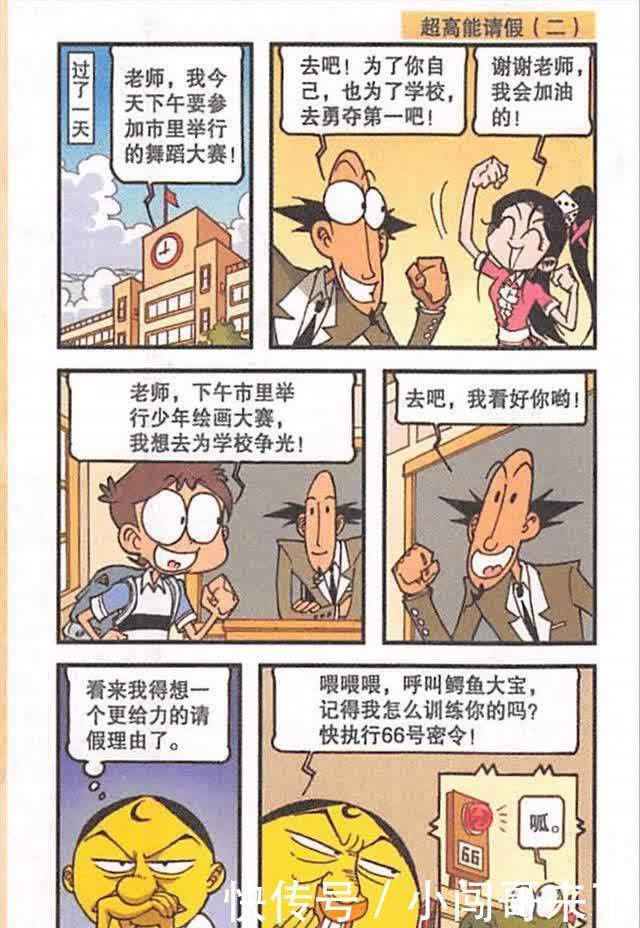 效果|“孝”死了!奋豆为了让奋爹笑得像个孩子,用这种办法来保持效果