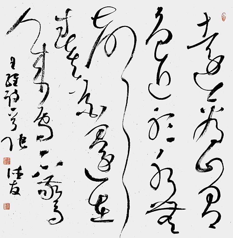 张德友!张德友书法作品欣赏