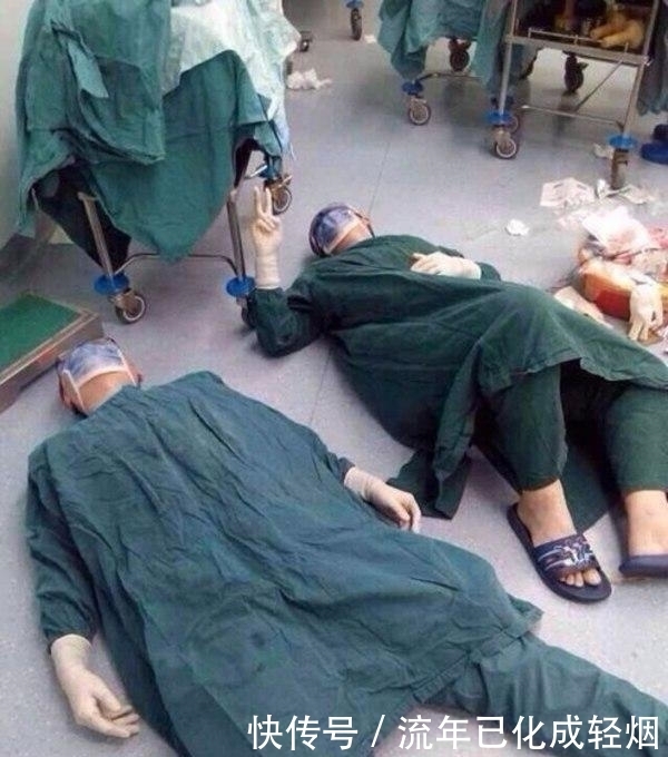 拼劲|手术竟长达32个小时不间断,医生拼劲全力晕倒在地,面带微笑。