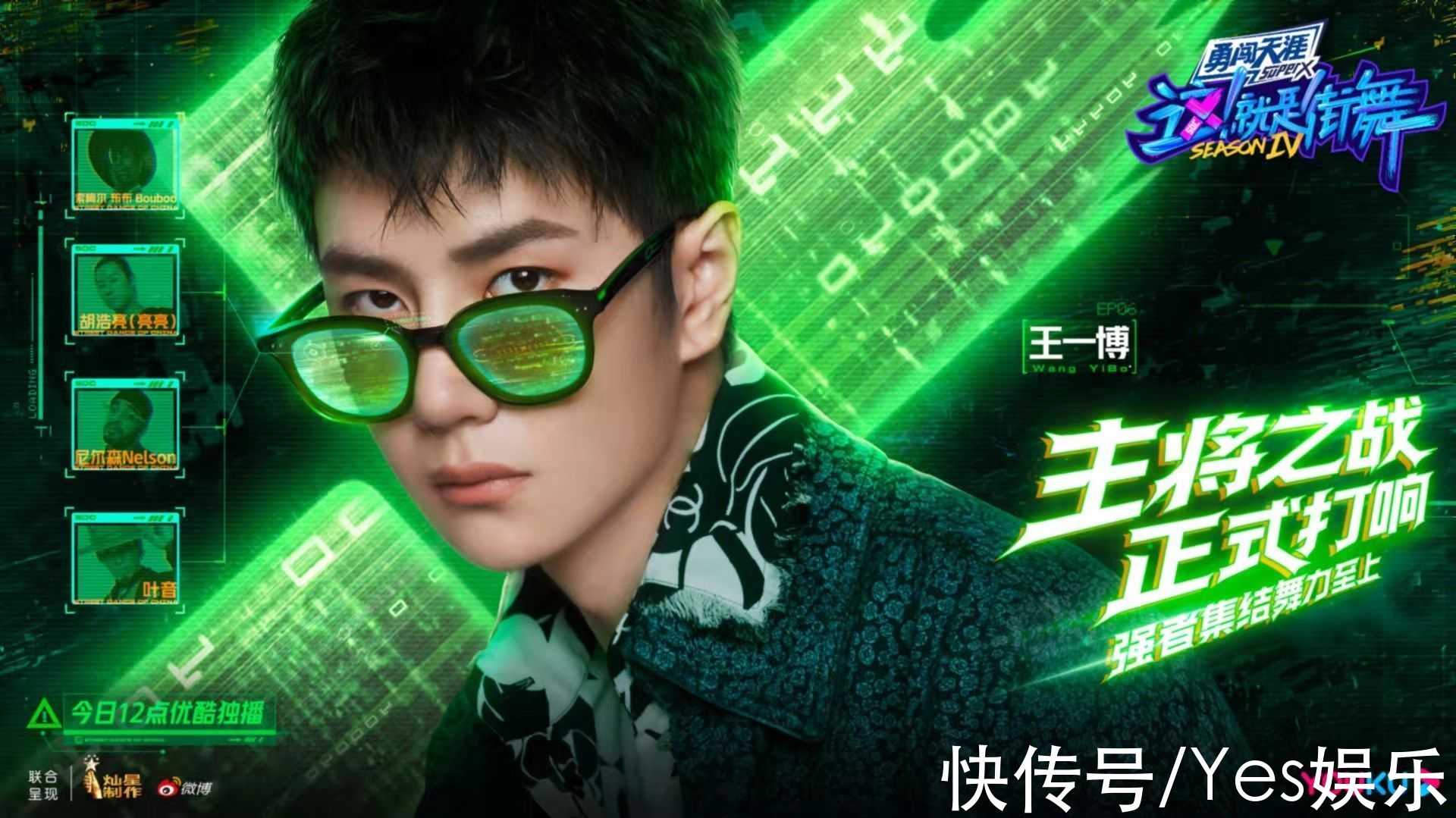 王一博|《這！就是街舞》第四季國風(fēng)街舞作品高光綻放 韓庚劉憲華王一博張藝興力贊中國編舞師