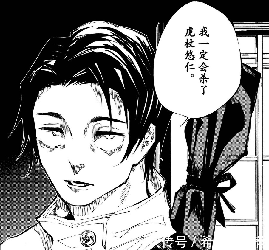 东京|咒术回战137乙骨忧太奉命处决虎杖,五条悟成假油共犯