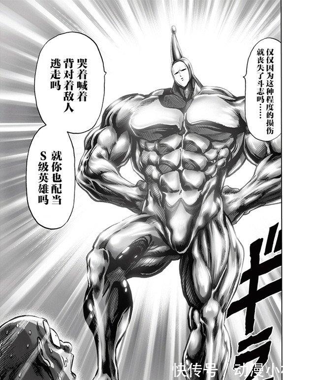 危难|一拳超人193话:英雄全员危难谁救局?那个男人伴着帝王引擎登场