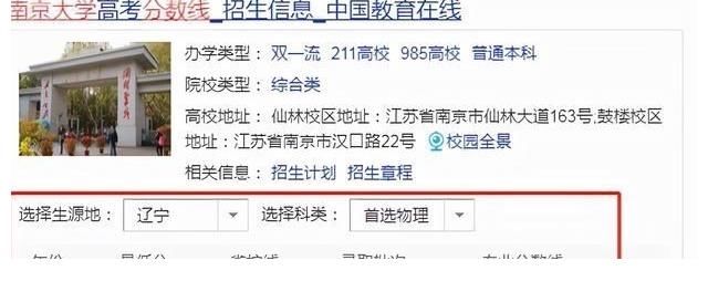 南大|高考437分捡漏南京大学，河南考生很羡慕，但很多人表示不看好