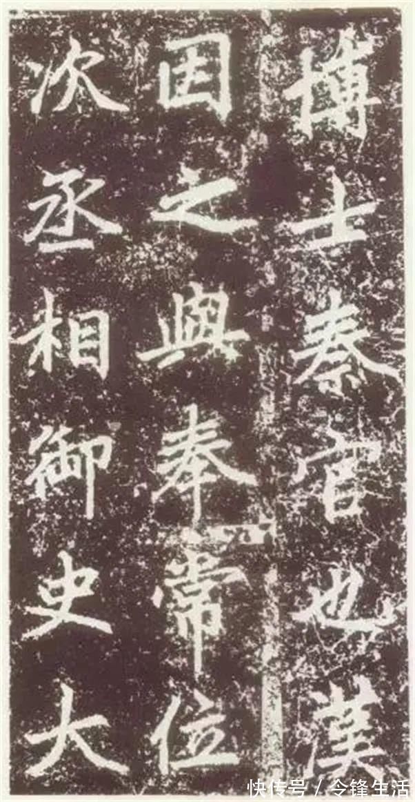 卢挚！赵孟頫《元故敬君墓碣铭并序》晚年力作