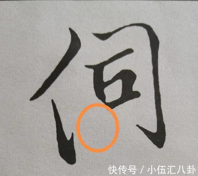 米芾$米芾书法《天马赋》被康熙誉为“前无古人”,代表性20字笔法详解