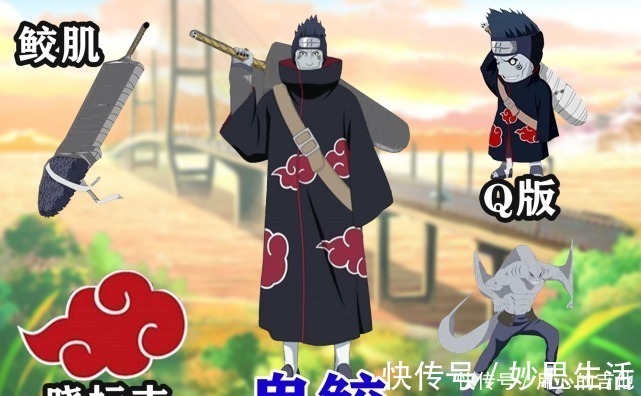 带土|火影晓组织成员的元素解析，鬼鲛凸显硬汉，鼬的须佐能乎抢镜