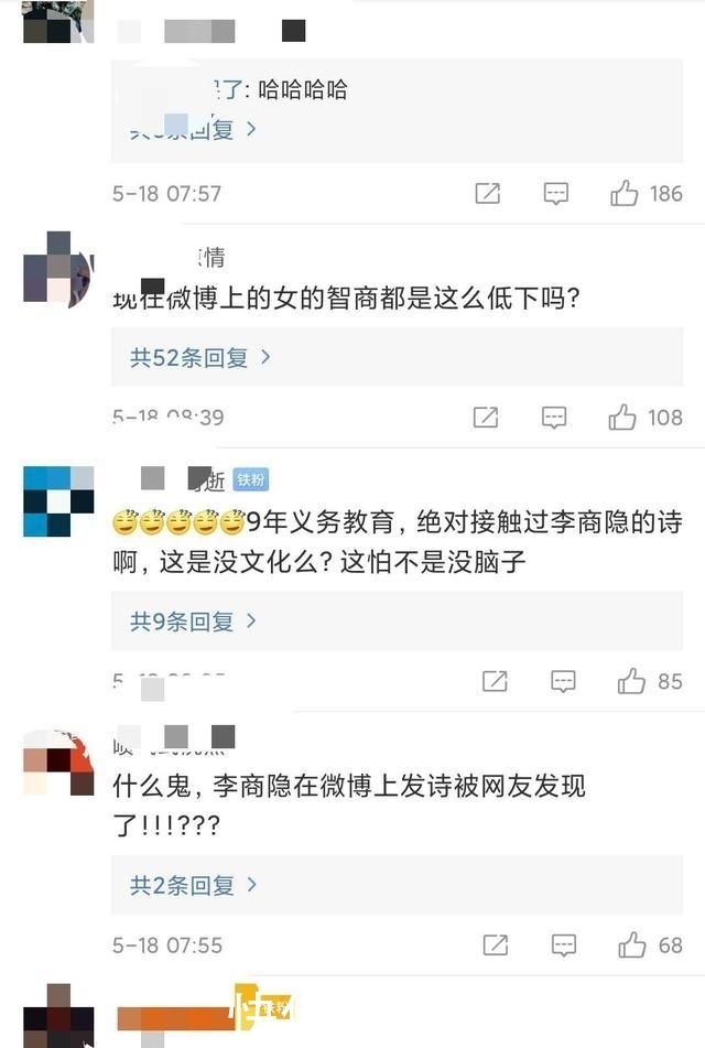 唐代诗人李商隐,被女网友指责抄袭博主诗词!这是无知还是正常?