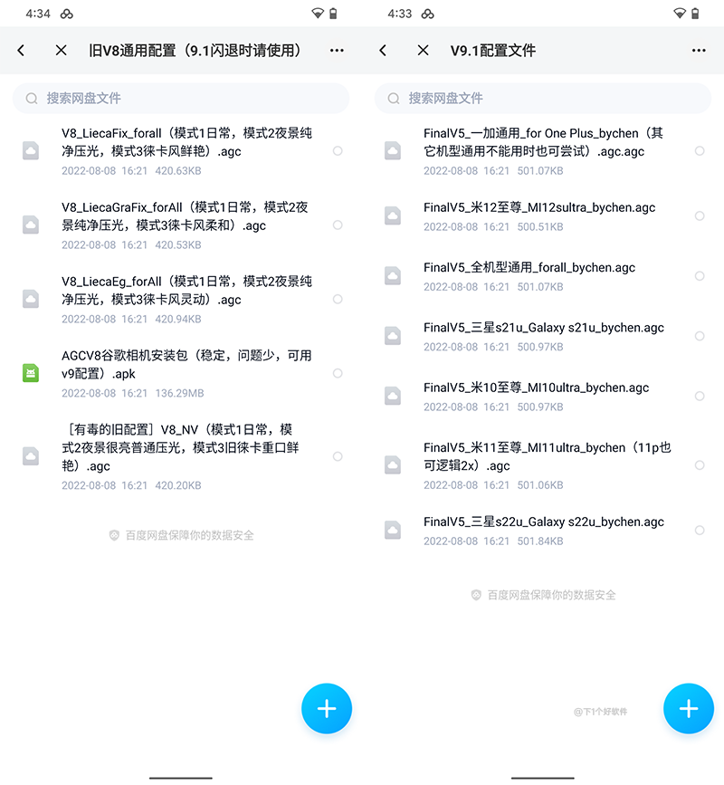 谷歌相机 + 徕卡配置文件 + 水印-HEU8