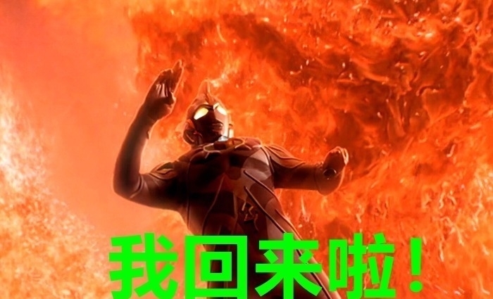 小金人|逼出神秘四奥,让60多位奥特曼团圆,圆谷该给小金人颁发突出贡献奖!