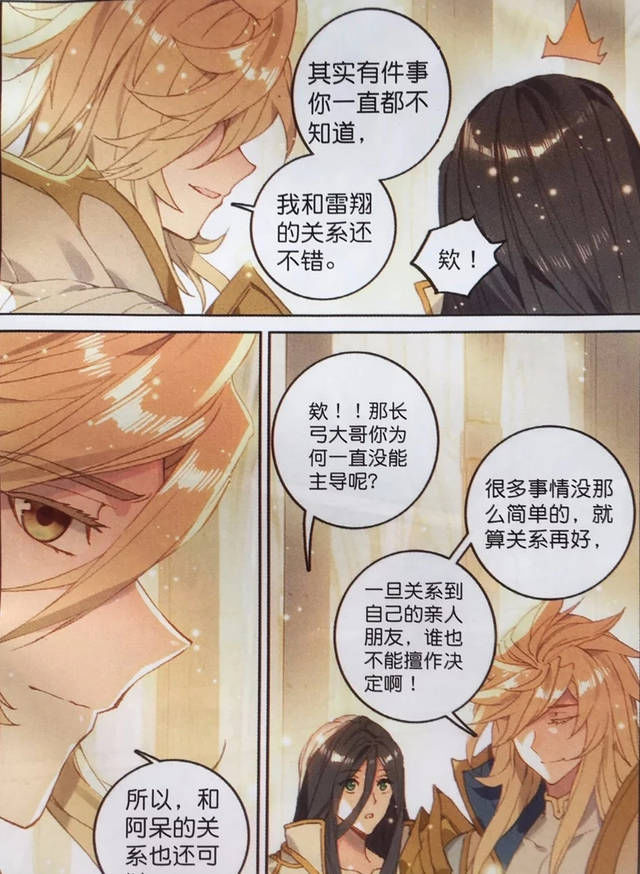 英雄传|唐门英雄传：众神之战即将开始，霍雨浩呆萌亮相，担任主控神王！
