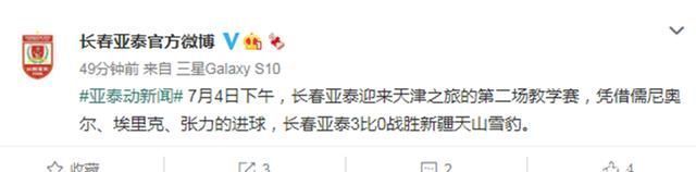 塞尔吉尼奥|3-0!长春亚泰大胜新疆队,儒尼奥尔枪管发烫!升班马3场狂轰13球