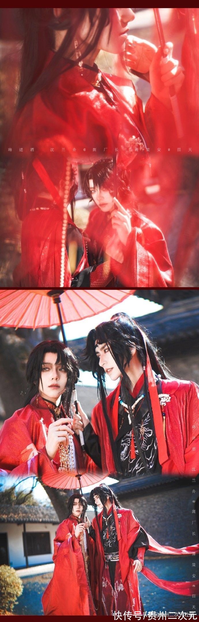 将进酒|《将进酒》沈兰州×萧策安cosplay