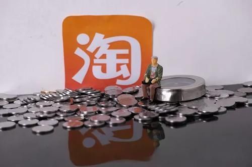 商家|聚划算新规生效:这些费用被取消,商家一年可省几十万