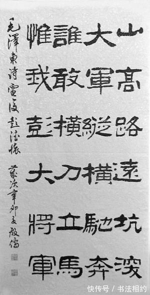 彭德怀元帅&彭德怀元帅的隶书让人大开眼界!规矩规整,严谨大气,不染俗气