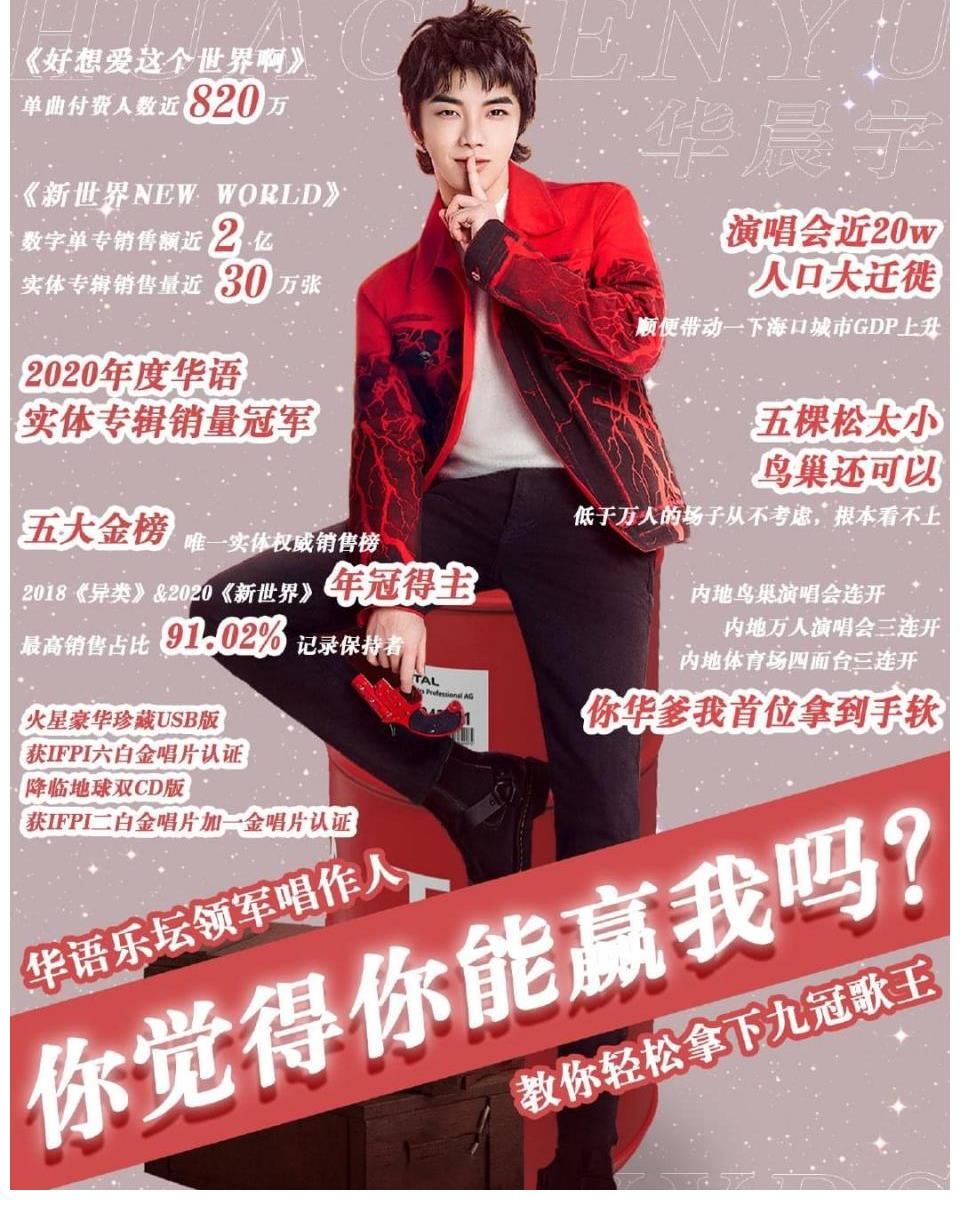 音樂|鄭楠評價(jià)華語樂壇領(lǐng)軍人物華晨宇堅(jiān)持自己，不愿隨波逐流