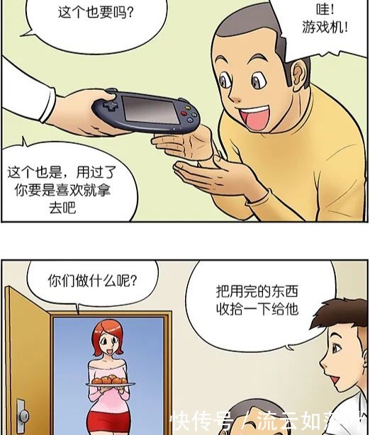 搞笑漫画这些都是我都用过了，你喜欢的话，都拿去吧