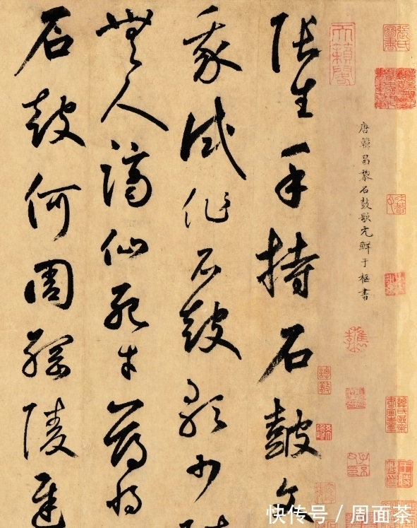 字伯机&他让赵子昂自愧不如,一幅书法能卖出4620万,字字华丽精到