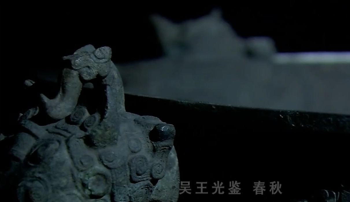 女儿|阖闾给女儿的嫁妆大揭秘,神秘铭文暗藏含义究竟是什么?