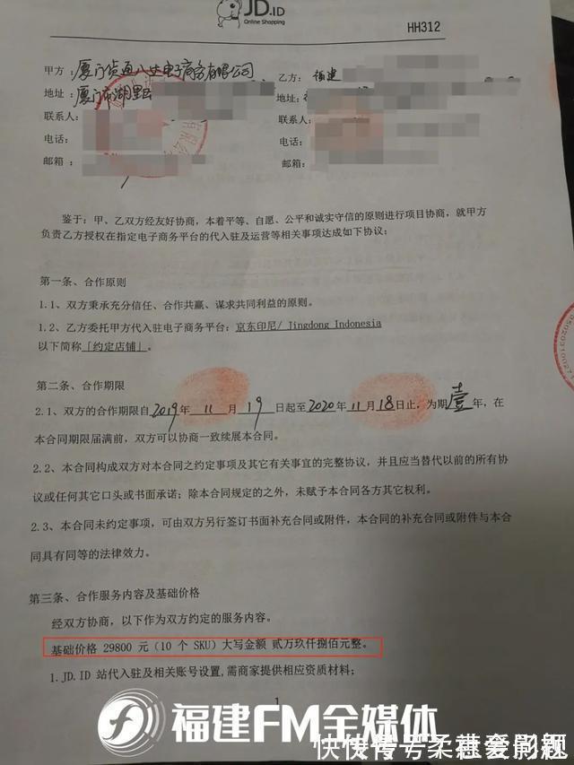 网店|福州冯女士崩溃：我是不是被骗了？京东最新回应