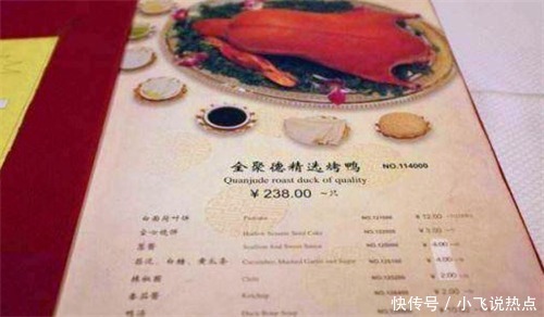 156岁的“烤鸭之王”全聚德,为何跌落神坛食客你去看看价格