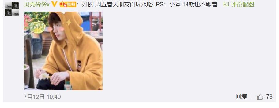 蘑菇|《向往5》官方親自下場官宣，最終收官時間點確定，觀眾：不夠看