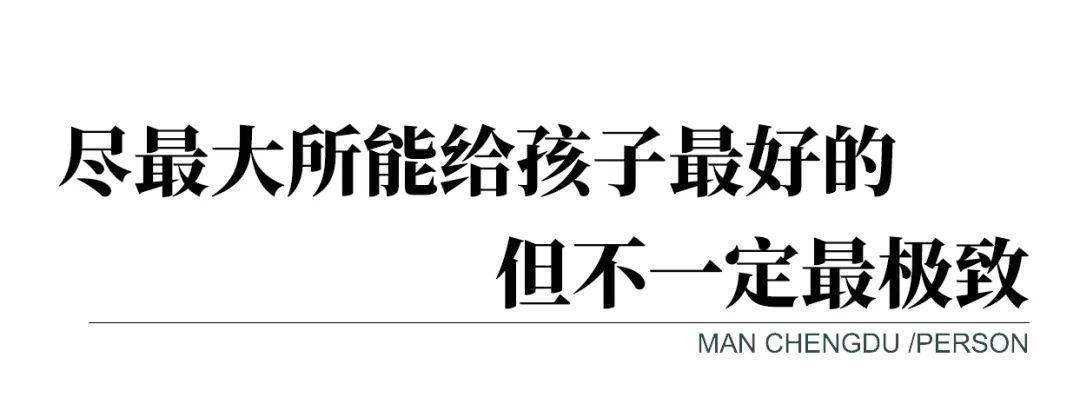 小升初|成都有位芳芳校长，她说培养有幸福感的孩子比啥都重要