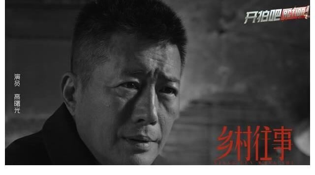 郝杰《乡村往事》到底讲了什么，面对乡村叙事，我们的难点在哪里